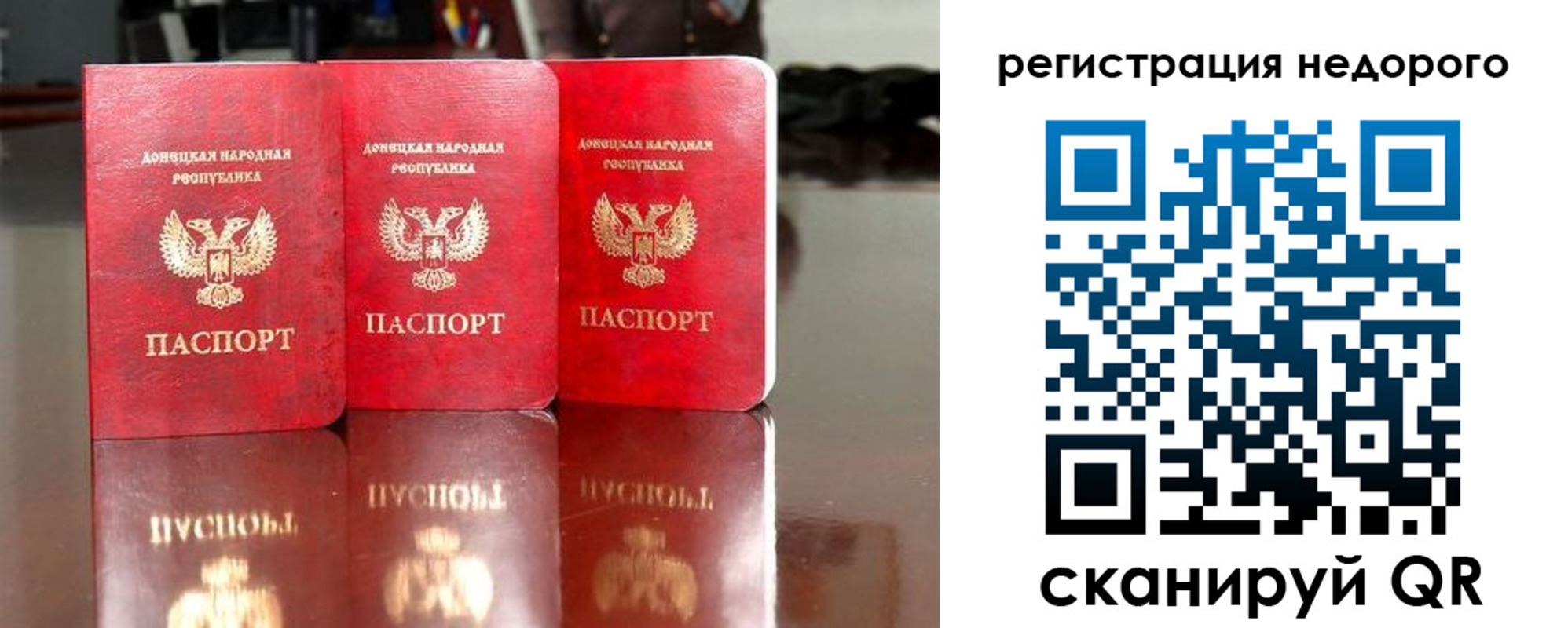 прописка законно в Междуреченске