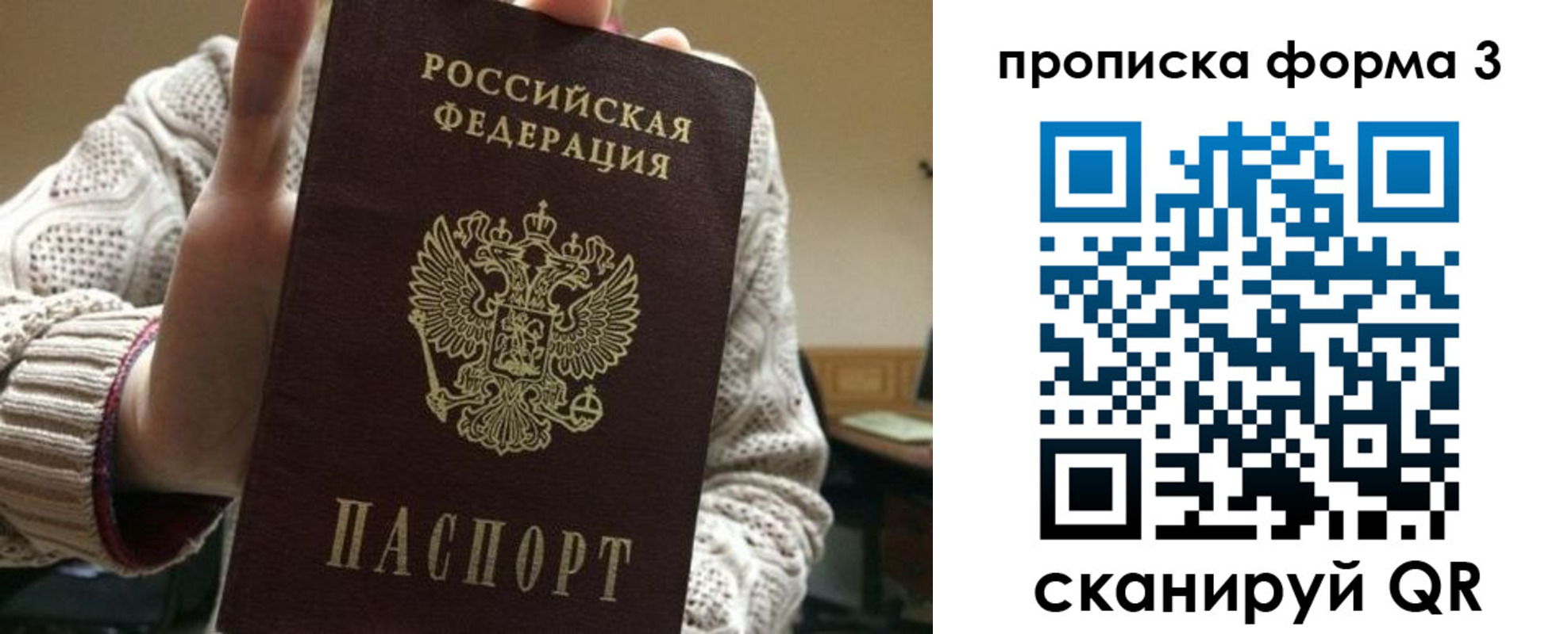 прописка от собственника в Междуреченске