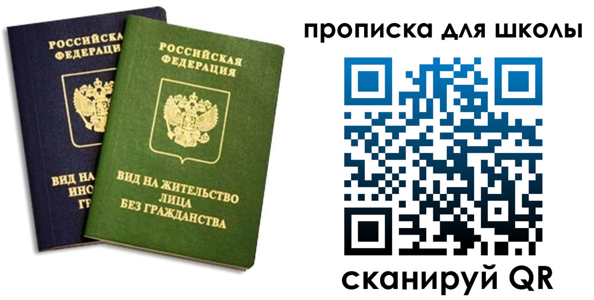 прописка штамп в Междуреченске