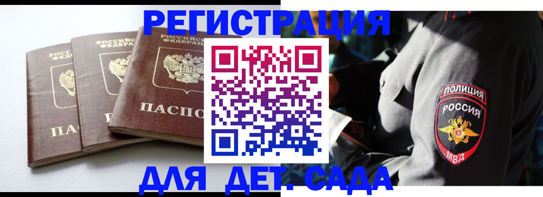 прописка поиск в Междуреченске