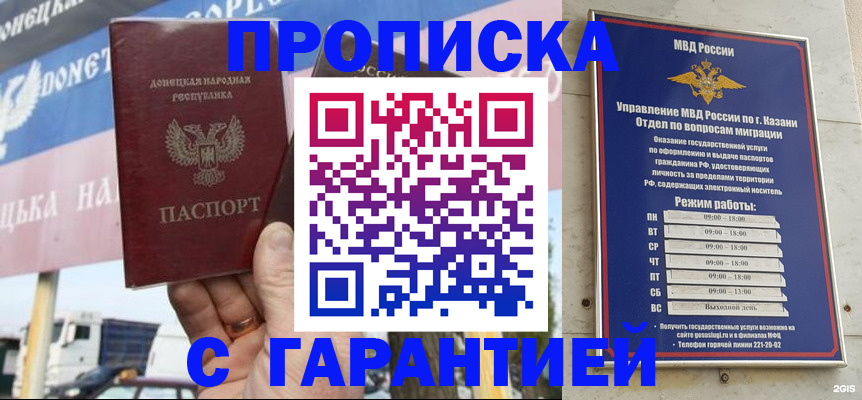 временная регистрация собственник в Междуреченске