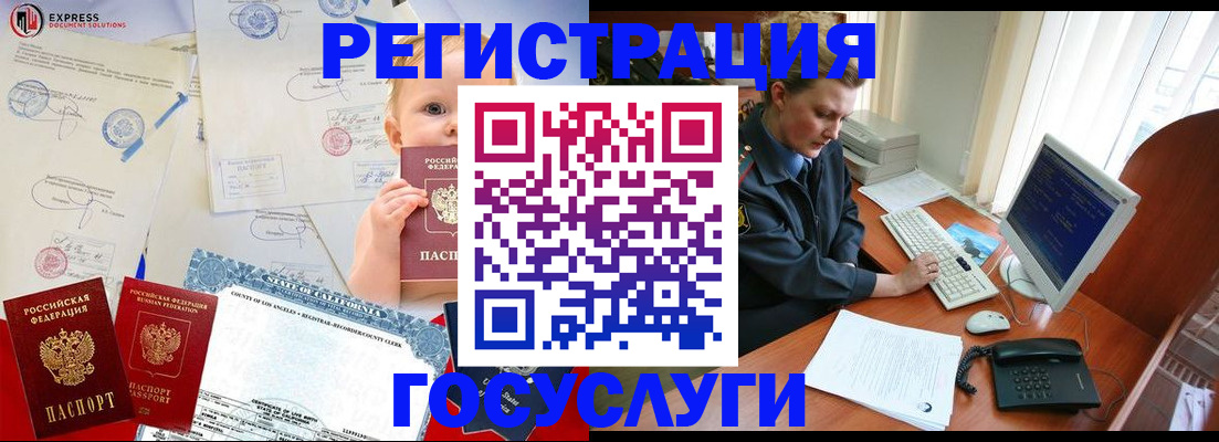 регистрация для дет. сада в Междуреченске