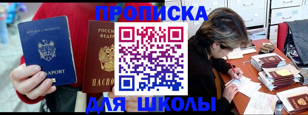 временная регистрация гарантия в Междуреченске